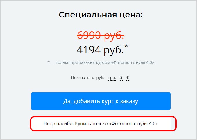 апсел